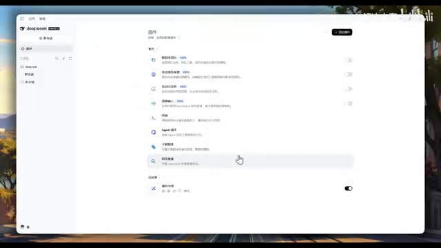 Accessing the plugin marketplace in Settings