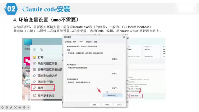 Steps to configure environment variables