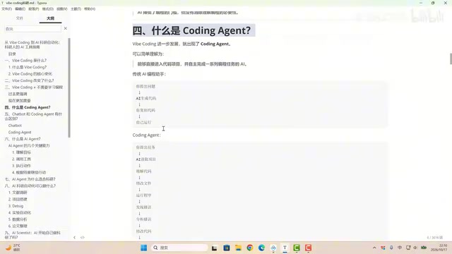 Vibe Coding到AI自动化科研:Agent如何重塑科研流程