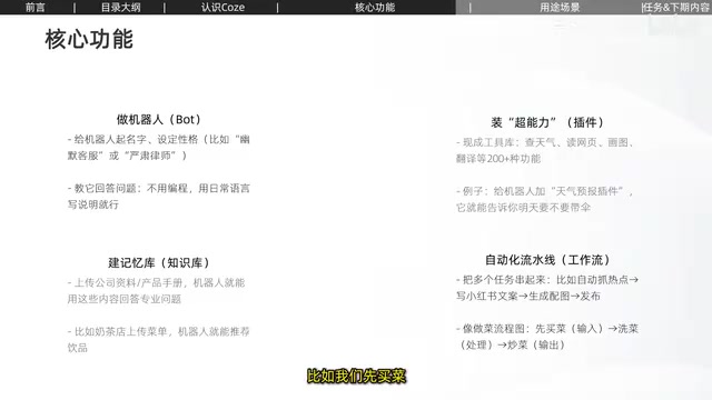 工作流中的输入环节示意