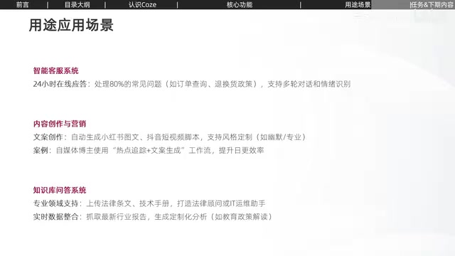 知识库可打造IT运维助手等专业角色
