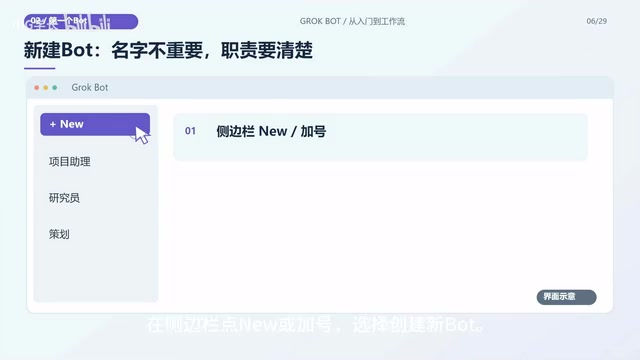 Grok Bot从零教程:安装登录、创建AI团队与云端Agent安全设置