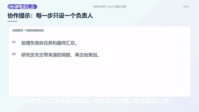 助理最后汇总