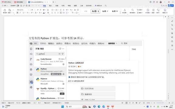 Installing the Python extension