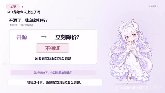 降价与否取决于实际服务调整