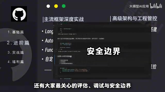 每一节都有配套代码