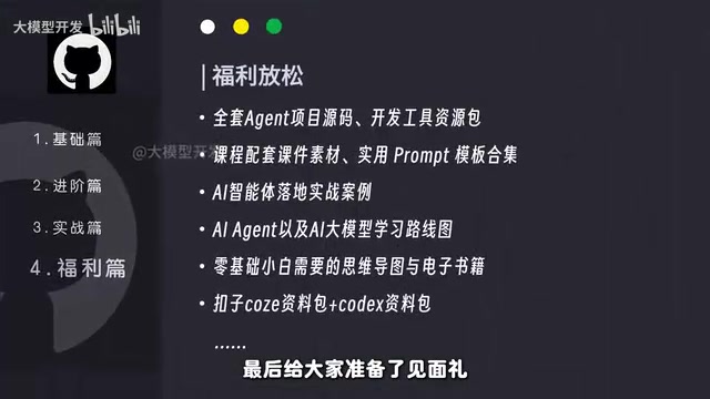 所有源码 课件 Prompt模板