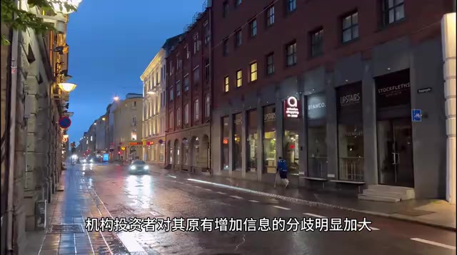 机构投资者对增长叙事的分歧加大