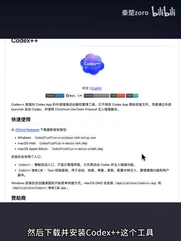 Codex++ hybrid mode configuration