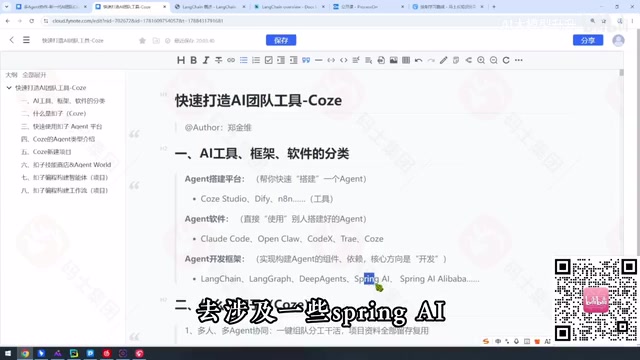 Framework choices such as Spring AI