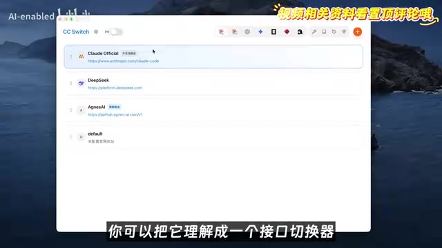 零成本玩转Claude Code:免费API接入与多模态实测