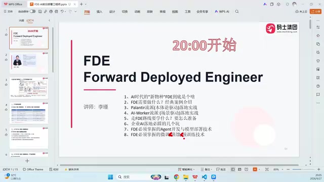 FDE Forward Deployed Engineer: The New Species of AI Implementation and Practical Pathways