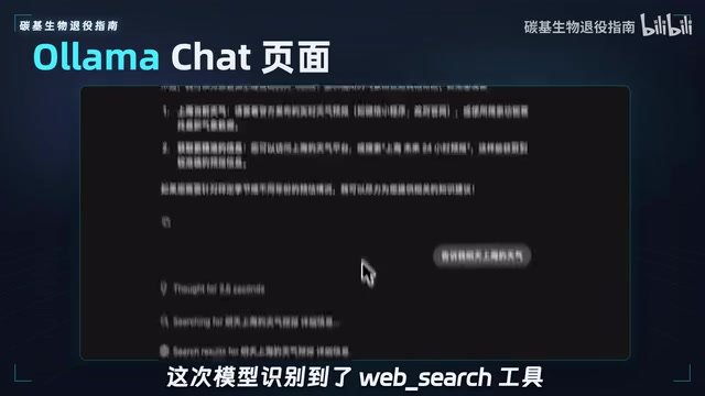 Search tool under the line