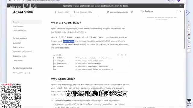 Agent Skills入门指南:从概念到多Agent协同实战