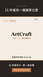 AI Agent 15秒画完建筑立面,开源绘图软件被AI重写