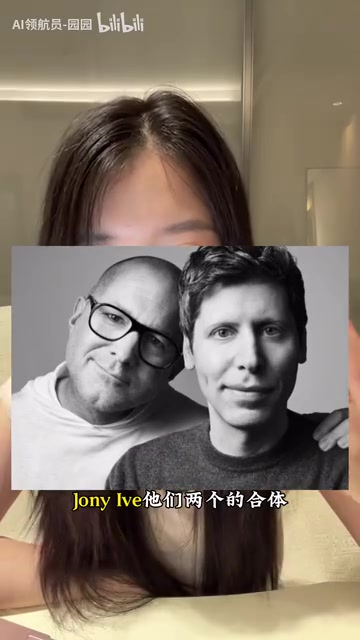 OpenAI收购IO公司遭IYO起诉抄袭:商标设计双重侵权始末