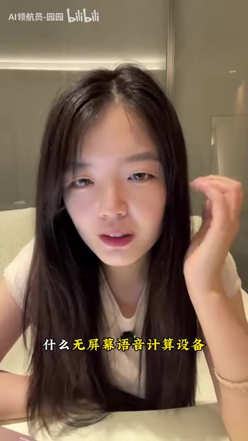 IO product is essentially an earphone