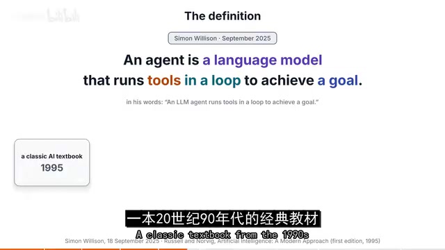 The classic 1990s textbook definition of an agent