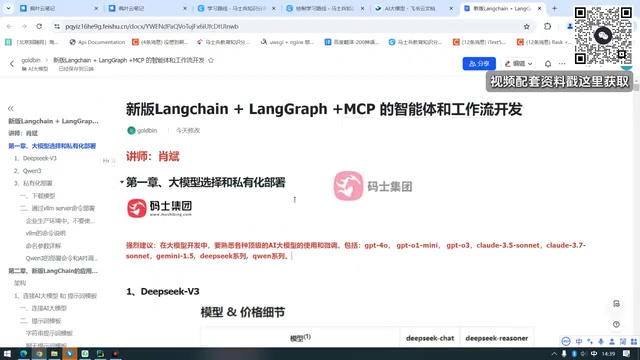 AI大模型选型指南:DeepSeek与千问三实战对比