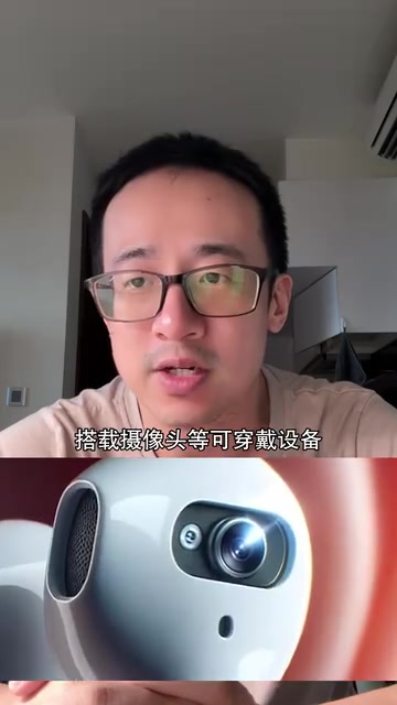 IO探索AI可穿戴设备及家用设备等多方面