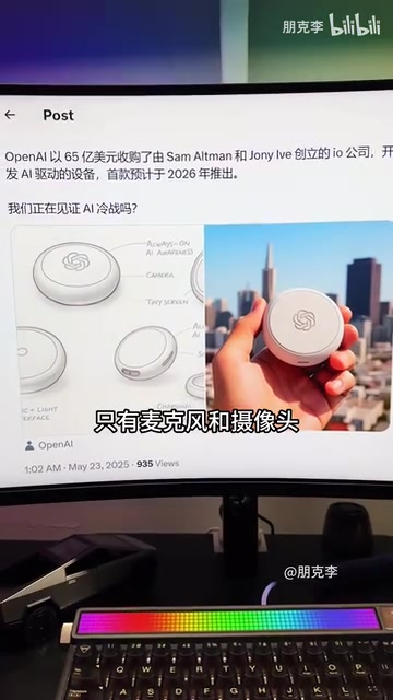 奥特曼亲自体验