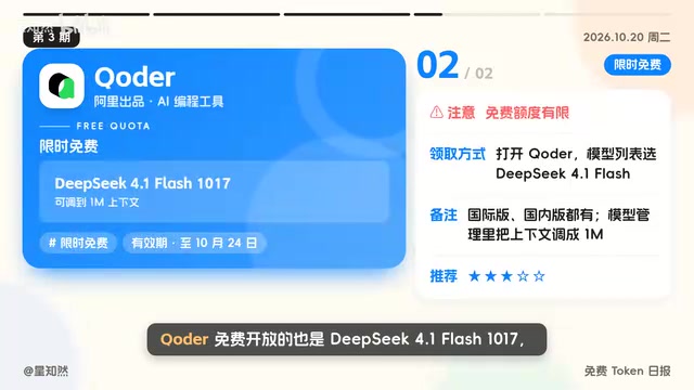 Coder provides entry points for both international and domestic versions