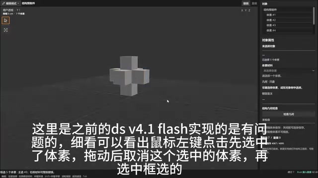 A closer look: left click first selects the object
