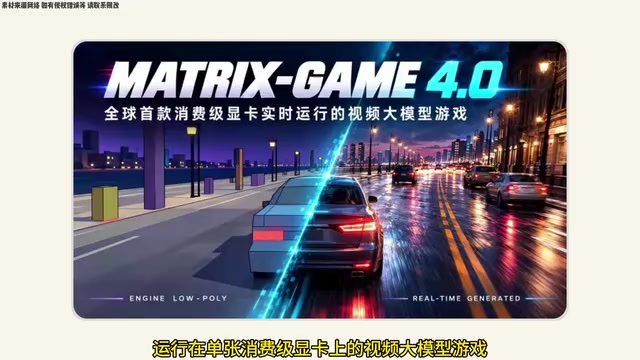 Video large-model game