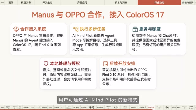 让AI跨应用整理信息