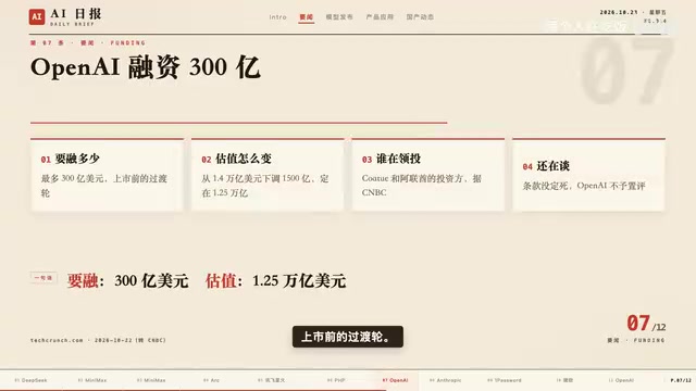估值从14000亿降下来