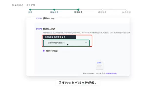 The key from step one, to be filled later into the configuration file on your own computer