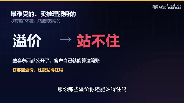 你肯定就站不住了