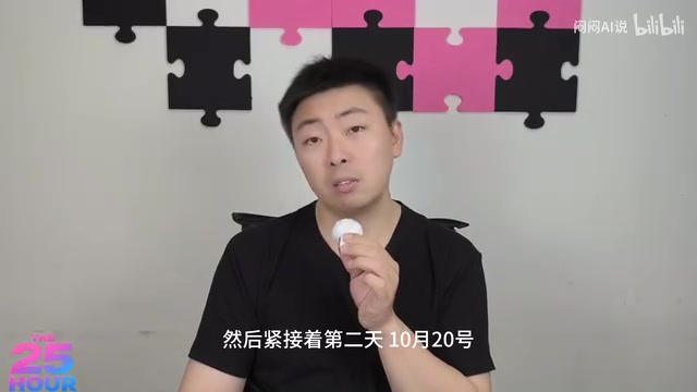 10月20号