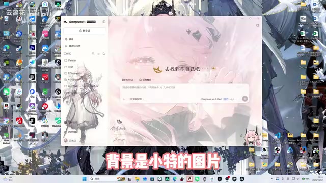 Sidebar character art display