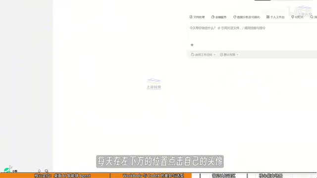点击自己的头像