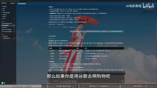 安装OpenCLI桥接浏览器