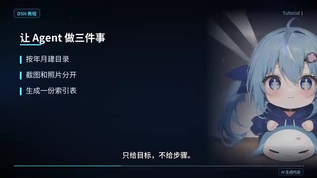 先预演一遍,文件操作不可逆,所以先看计划再动手