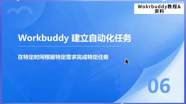 设置完成以后
