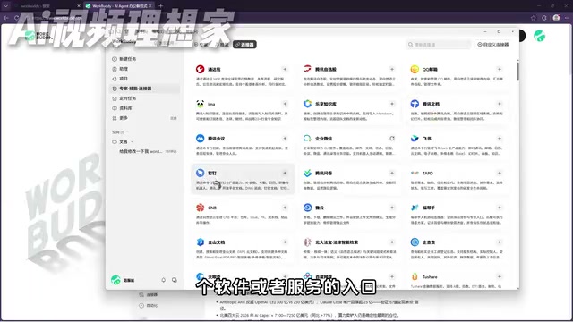 WorkBuddy Full Tutorial: Build an AI Office Automation Agent from Scratch