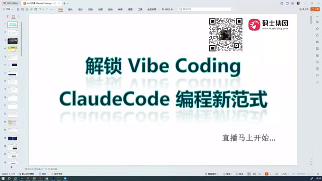 Claude Code Beginner's Guide: From Zero-Knowledge Installation to Hands-On Practice