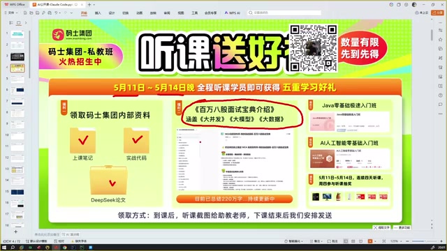 Course Materials