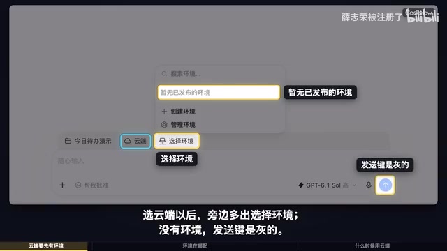 Codex Cloud Mode Explained: Environment Setup and Use Cases