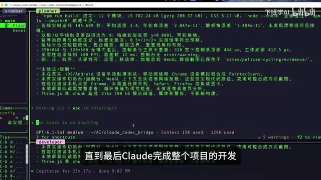 Claude completes development of the entire project