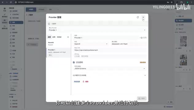 DeepSeek-Orchestrated Storyboard Comic Tool: Custom iProvider and Storyboard Cropping in Practice