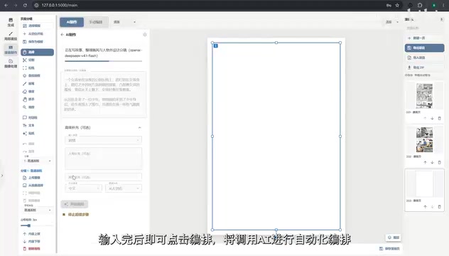 You can click on a planning point to view the specific prompt