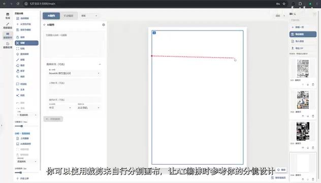 Let the orchestration reference your storyboard design