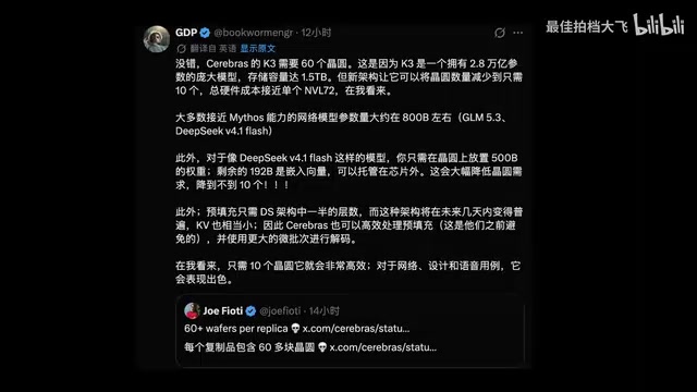 NVL72的极限压榨能力推算