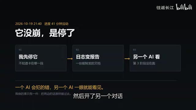 打开了另一个对话