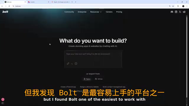 Bolt实战测评:氛围编程能用来做项目吗?