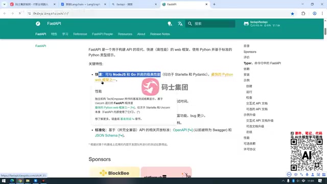 FastAPI high-concurrency support